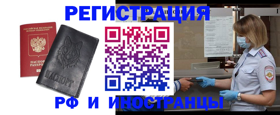 временная регистрация 2025 в Можайске