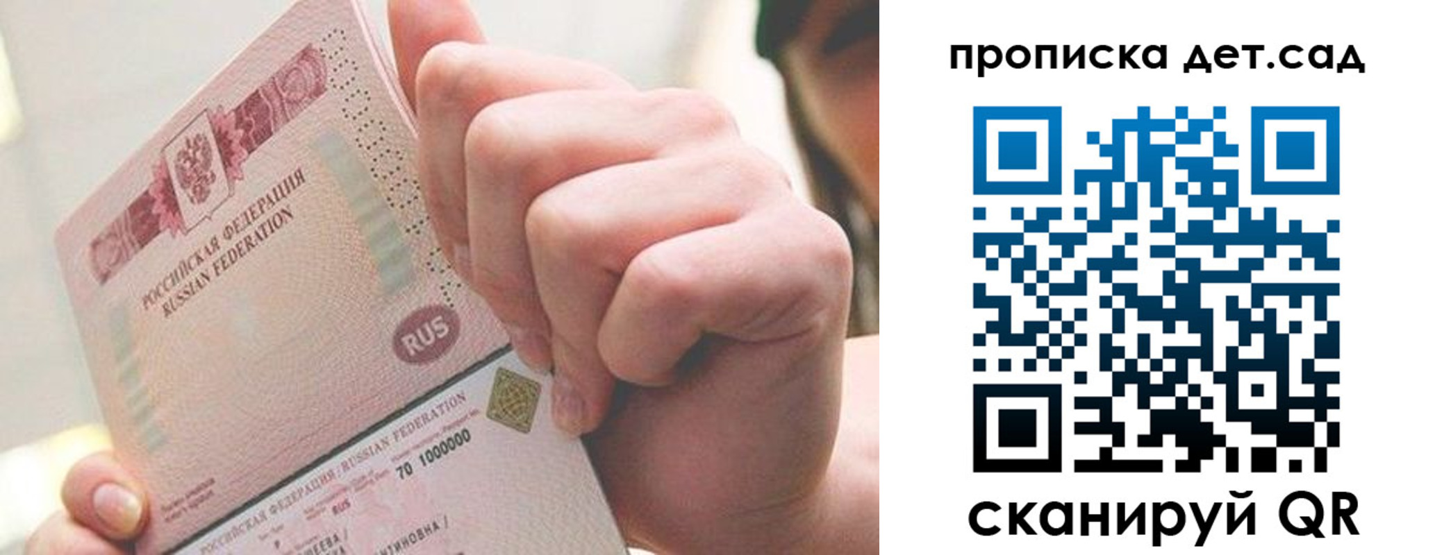 где прописаться в Можайске