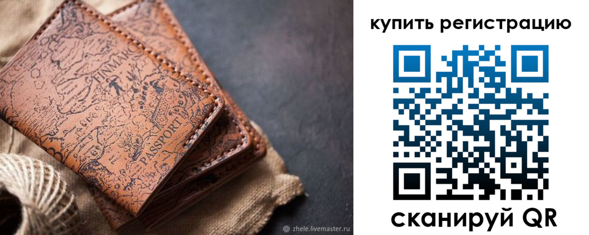прописка ребенка в Можайске