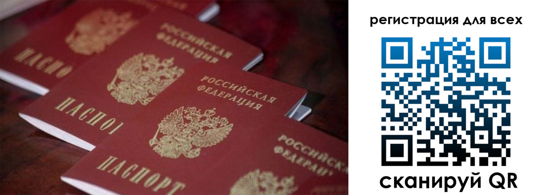 временная регистрация для всех в Можайске