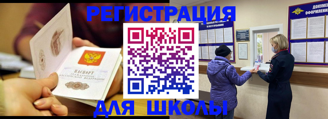 временная регистрация 2025 в Можайске