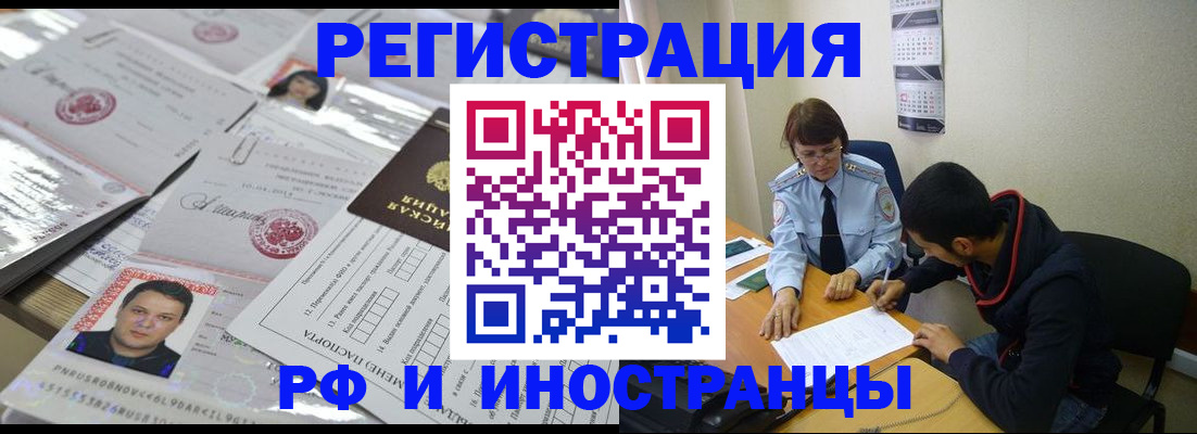 прописка гарантия в Можайске