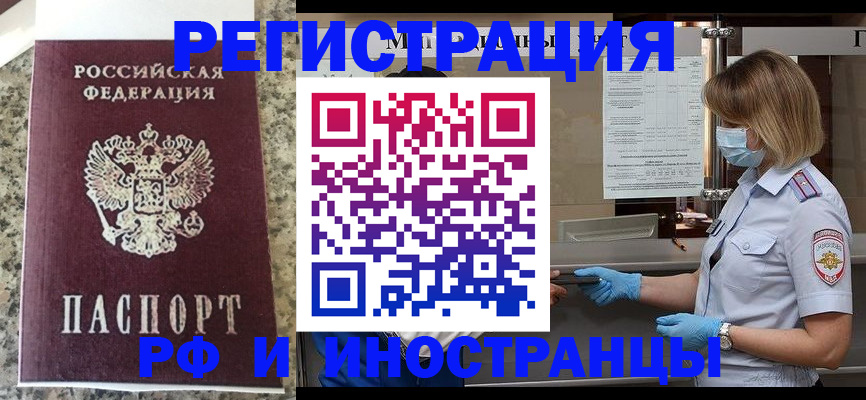 прописка ребенка в Можайске