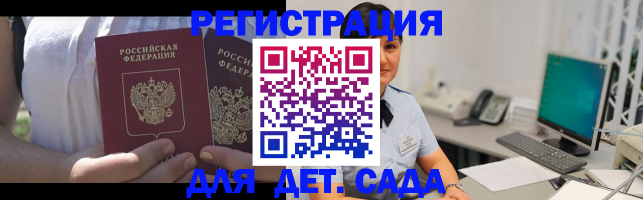 временная прописка в Можайске
