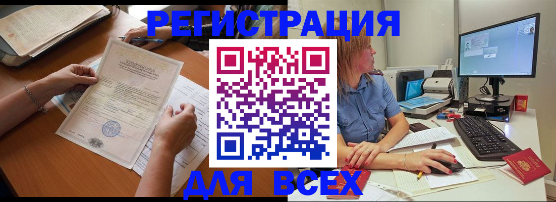 временная регистрация купить в Можайске