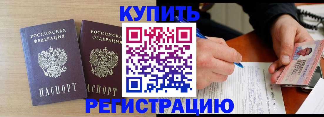 временная регистрация гарантия в Можайске